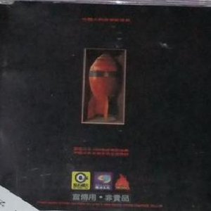 国产国语一级毛片在线视频
